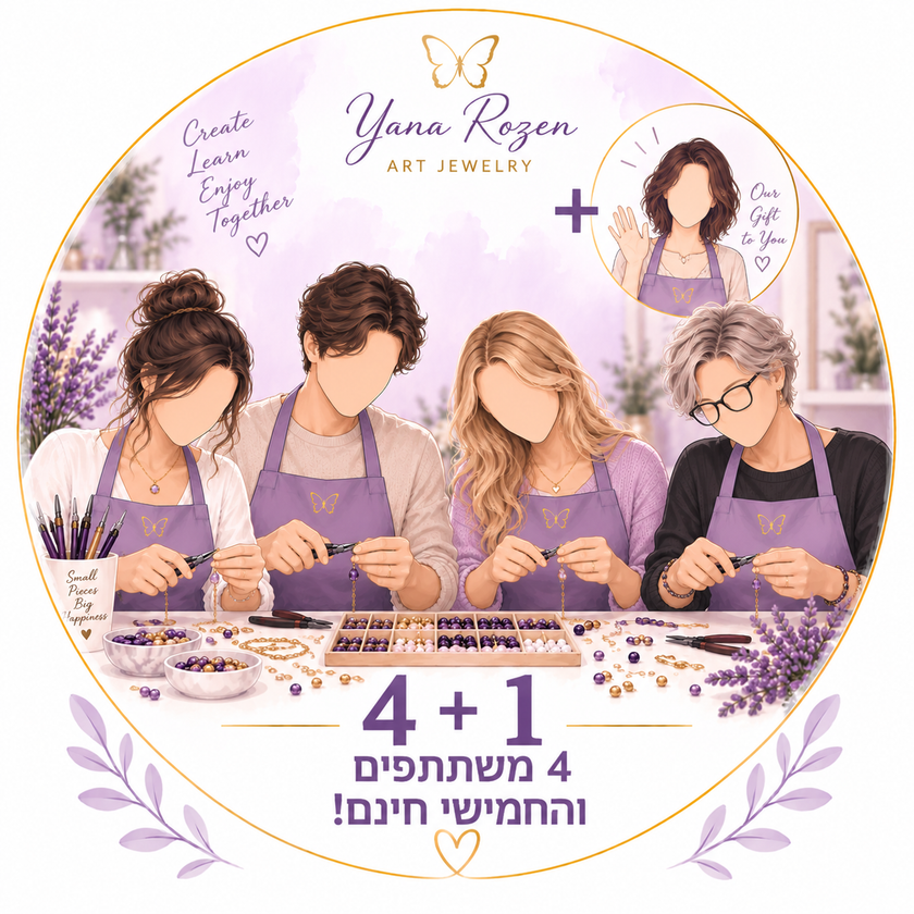 יוצרים תכשיטים ביחד – חוויה יצירתית בסטודיו