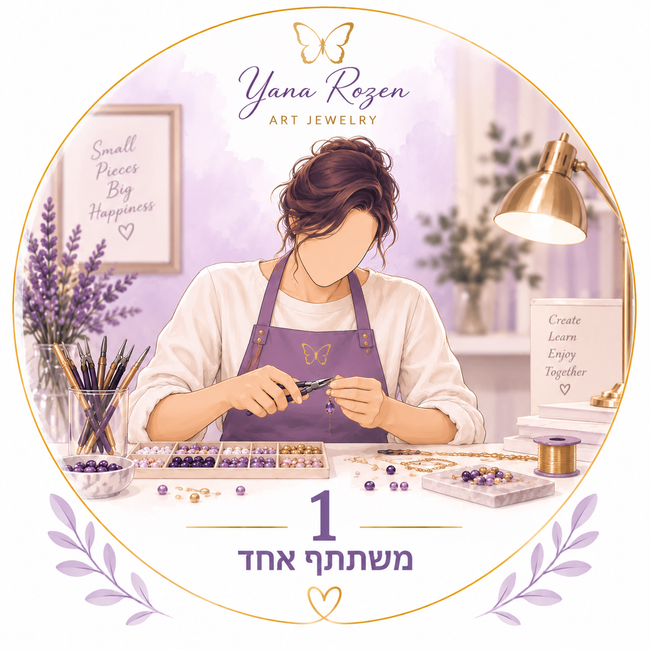 יוצרים תכשיטים ביחד – חוויה יצירתית בסטודיו