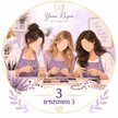 יוצרים תכשיטים ביחד – חוויה יצירתית בסטודיו